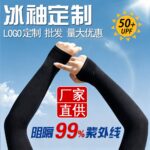 UV Arm Sleeves UV Arm Sleeves