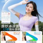 UV Arm Sleeves UV Arm Sleeves