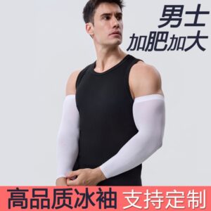 UV Arm Sleeves